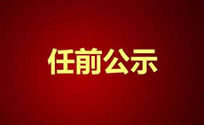 2017福建省高级人民法院（福州铁路运输法院）公务员考试拟录公示
